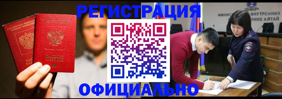 временная прописка в Марксе