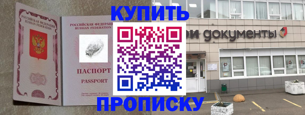 временная регистрация гарантия в Марксе