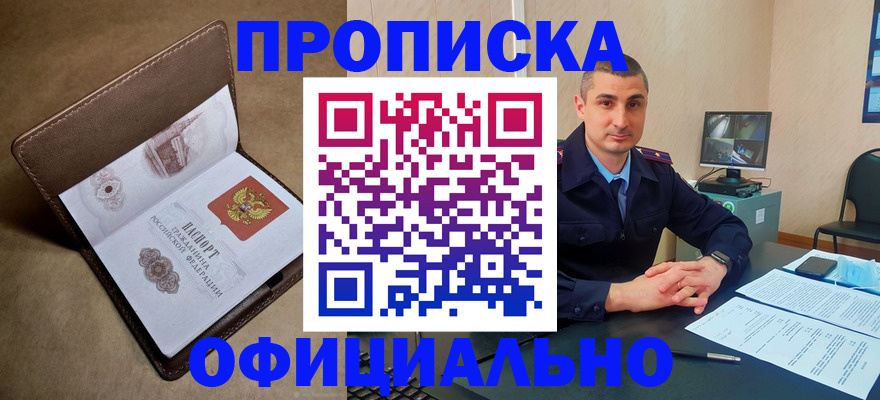 временная регистрация в квартире в Марксе