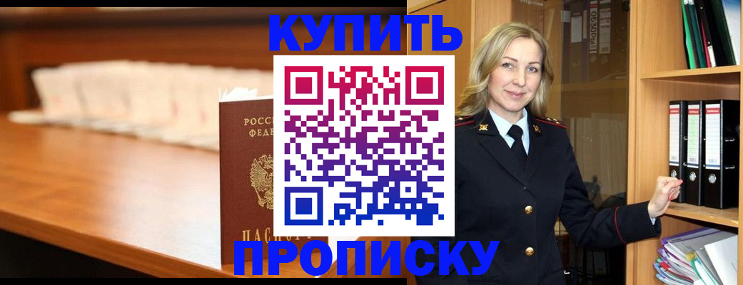 временная регистрация в квартире в Марксе