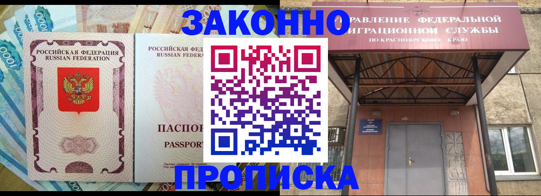 временная регистрация гарантия в Марксе