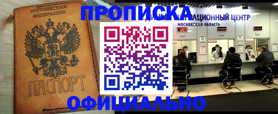 найти адрес прописки в Марксе